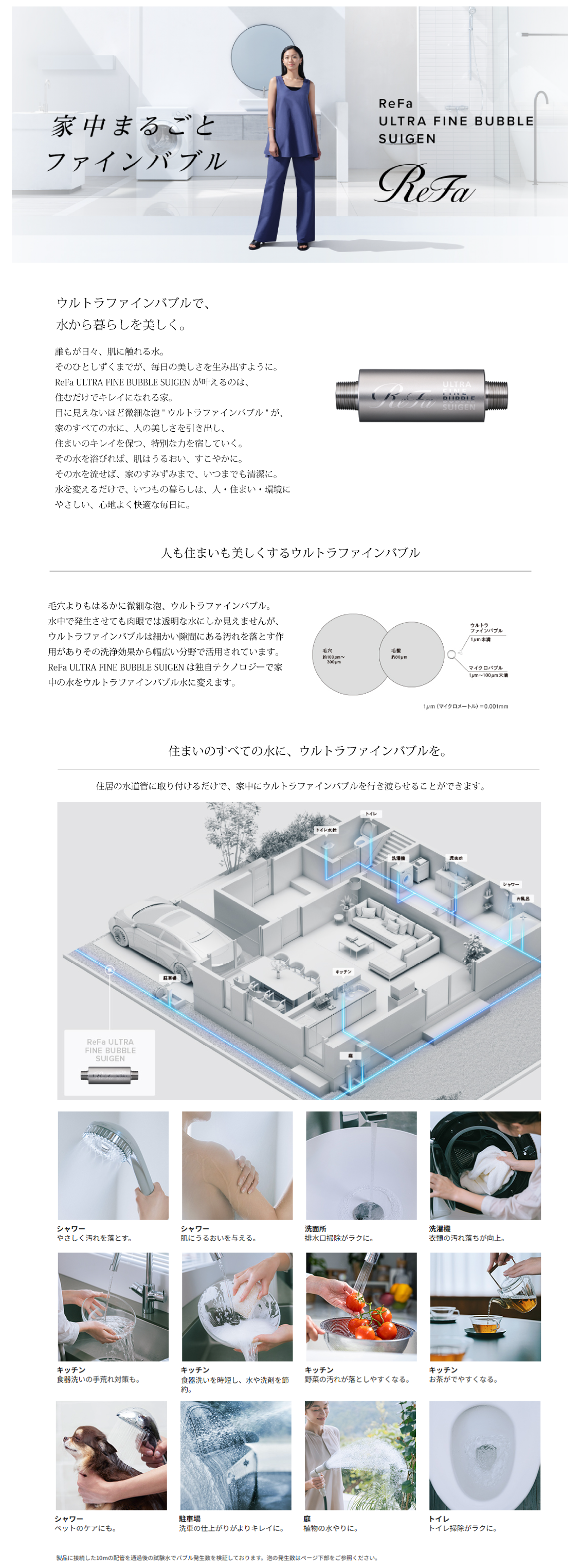 ReFa ULTRA FINE BUBBLE SUIGEN ウルトラファインバブル